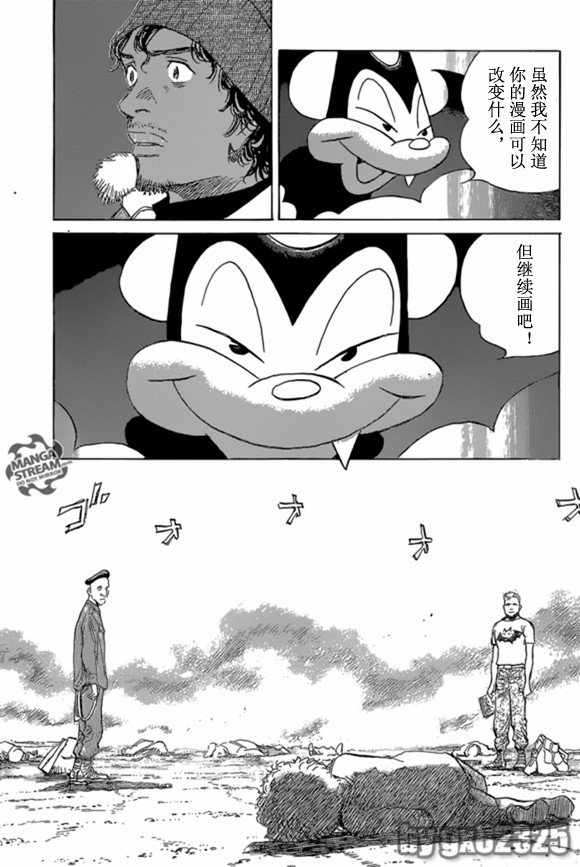 《Billy_Bat》漫画最新章节第165话免费下拉式在线观看章节第【9】张图片
