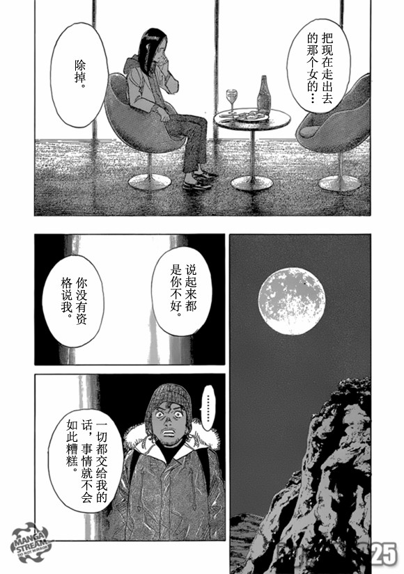 《Billy_Bat》漫画最新章节第159话免费下拉式在线观看章节第【21】张图片