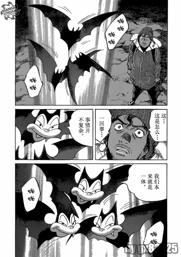 《Billy_Bat》漫画最新章节第160话免费下拉式在线观看章节第【3】张图片