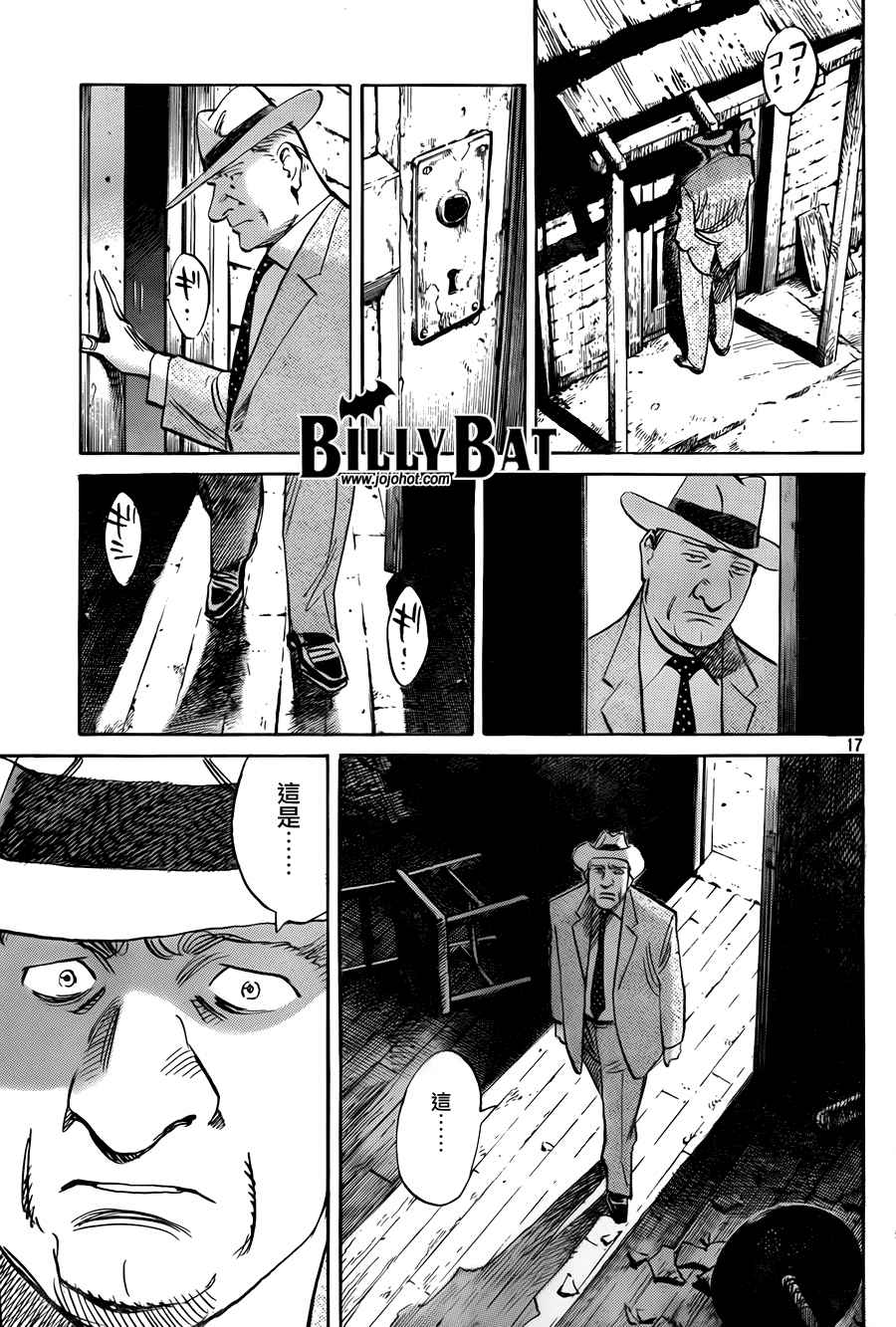 《Billy_Bat》漫画最新章节第4卷免费下拉式在线观看章节第【117】张图片