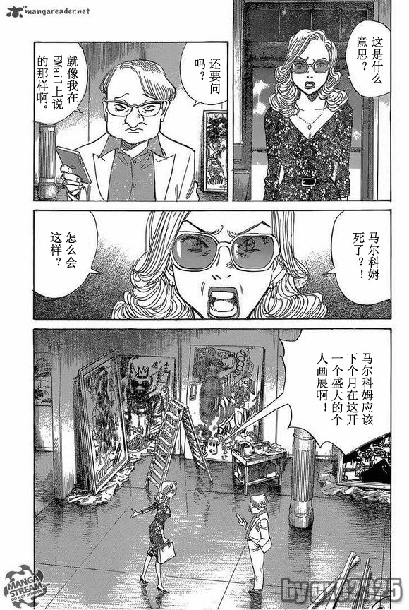 《Billy_Bat》漫画最新章节第148话免费下拉式在线观看章节第【5】张图片