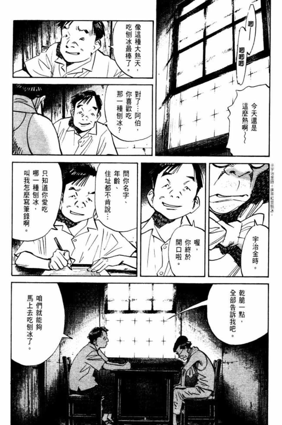 《Billy_Bat》漫画最新章节第2卷免费下拉式在线观看章节第【11】张图片