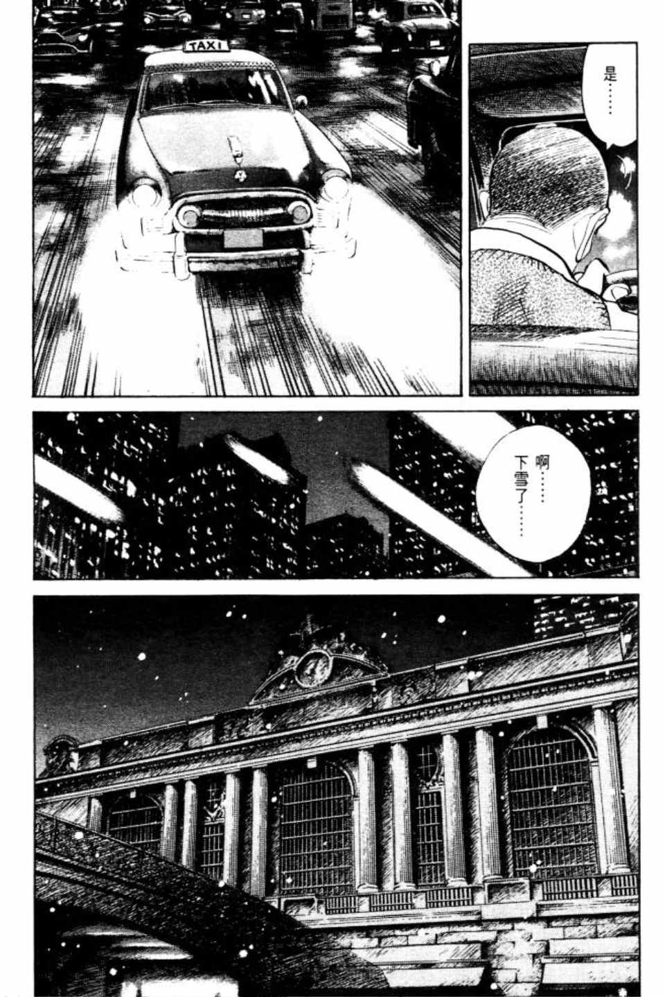 《Billy_Bat》漫画最新章节第2卷免费下拉式在线观看章节第【158】张图片