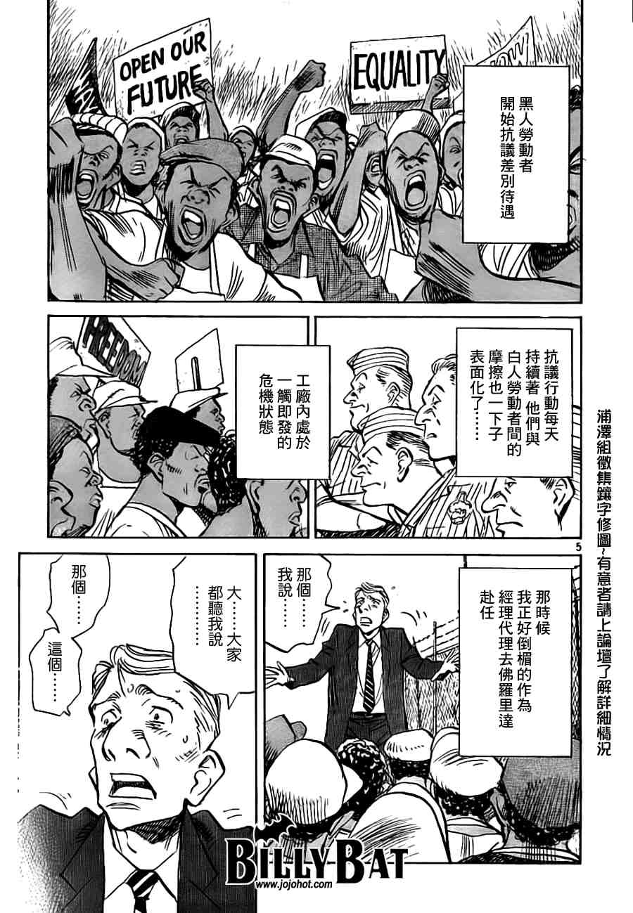 《Billy_Bat》漫画最新章节第2卷免费下拉式在线观看章节第【168】张图片