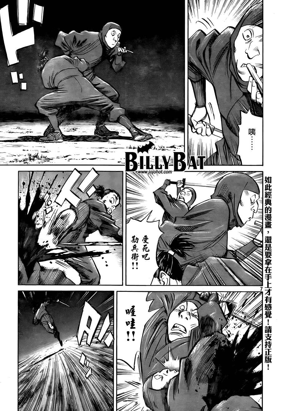 《Billy_Bat》漫画最新章节第3卷免费下拉式在线观看章节第【181】张图片