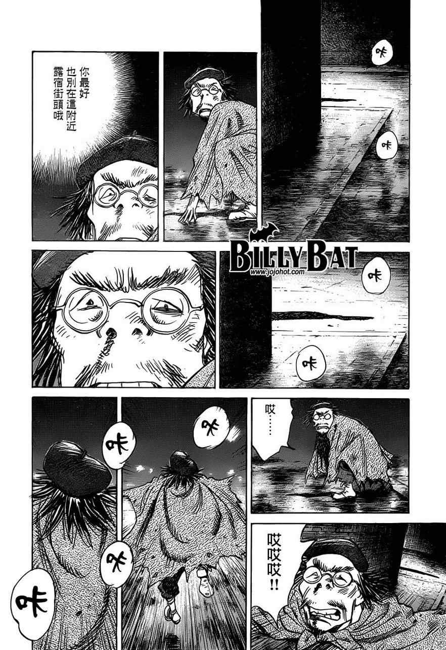 《Billy_Bat》漫画最新章节第86话免费下拉式在线观看章节第【19】张图片