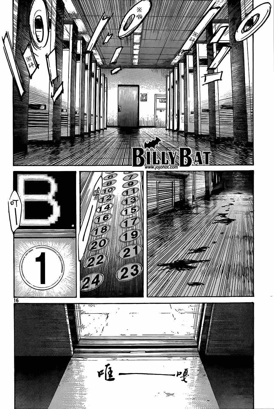 《Billy_Bat》漫画最新章节第125话免费下拉式在线观看章节第【16】张图片