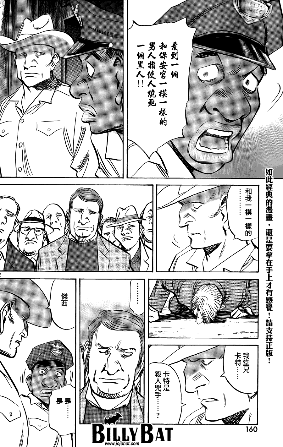 《Billy_Bat》漫画最新章节第41话免费下拉式在线观看章节第【22】张图片