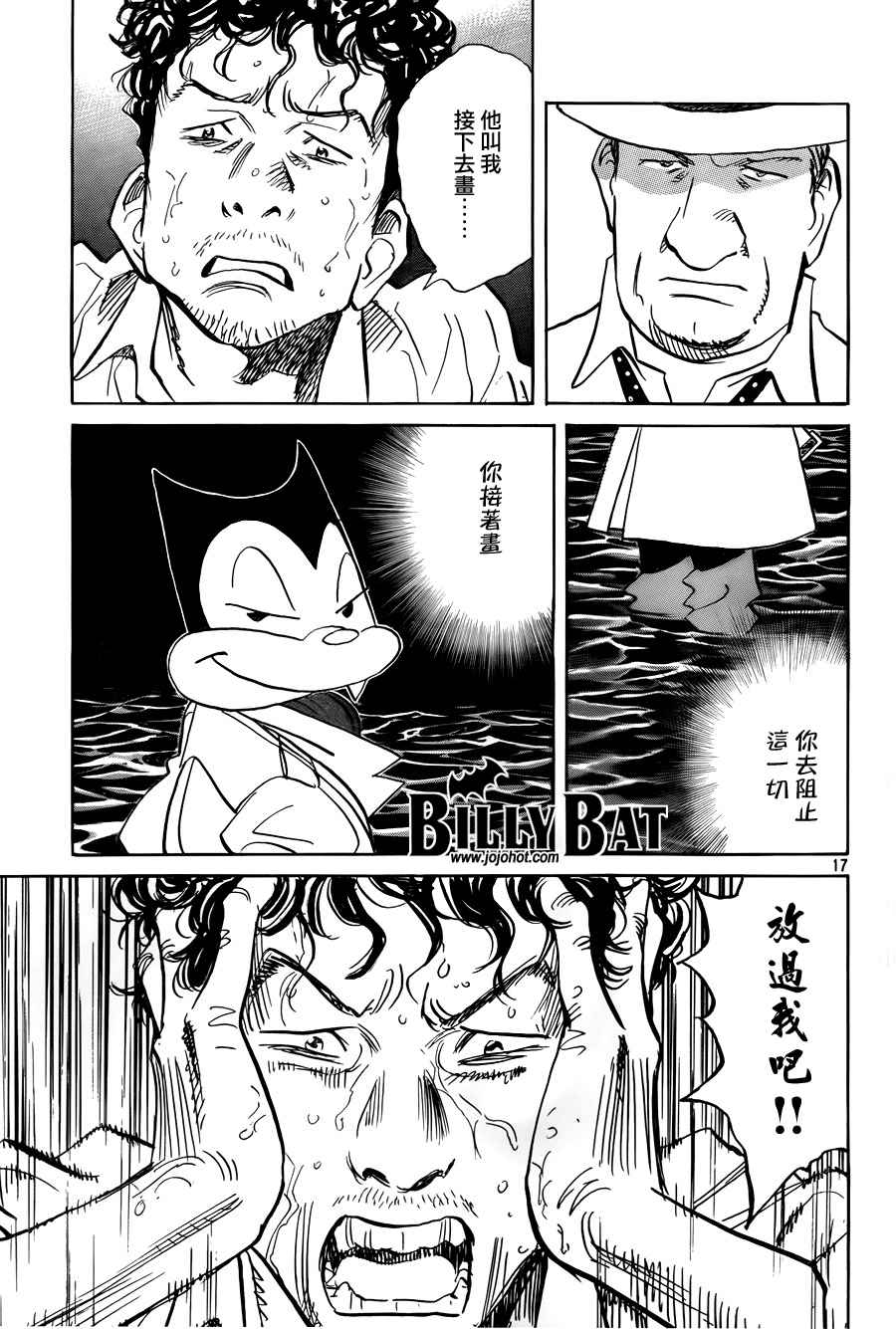 《Billy_Bat》漫画最新章节第4卷免费下拉式在线观看章节第【165】张图片