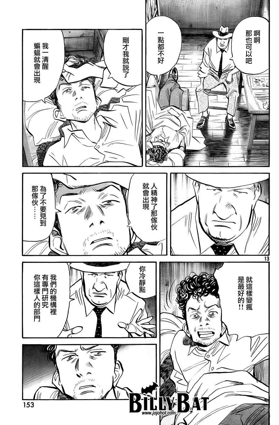 《Billy_Bat》漫画最新章节第4卷免费下拉式在线观看章节第【209】张图片