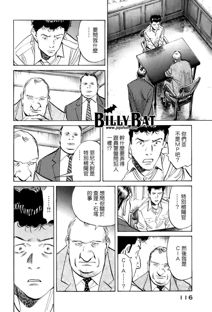 《Billy_Bat》漫画最新章节第1卷免费下拉式在线观看章节第【115】张图片