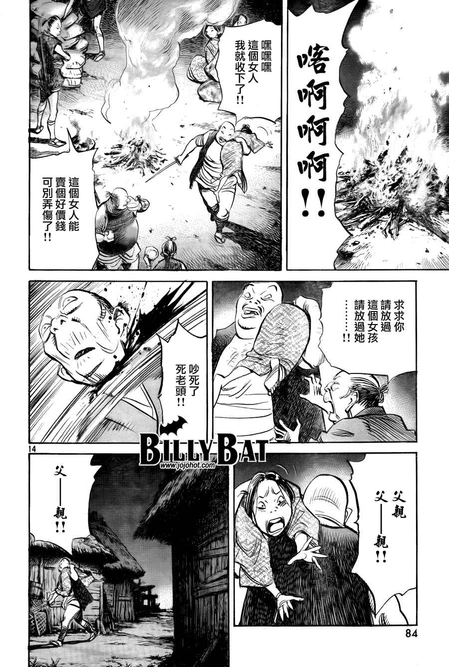 《Billy_Bat》漫画最新章节第3卷免费下拉式在线观看章节第【164】张图片