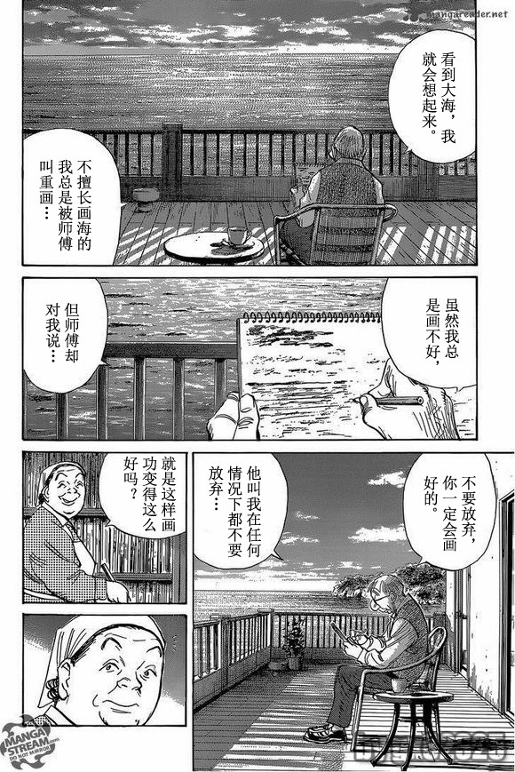 《Billy_Bat》漫画最新章节第148话免费下拉式在线观看章节第【22】张图片