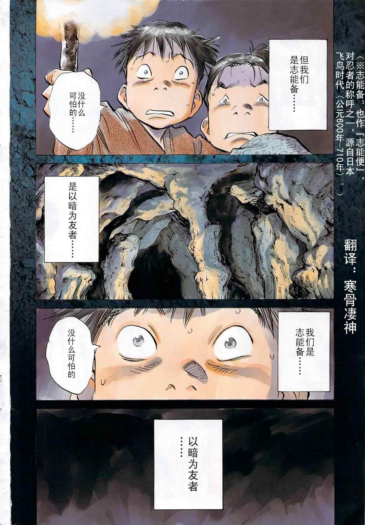 《Billy_Bat》漫画最新章节第19话免费下拉式在线观看章节第【4】张图片