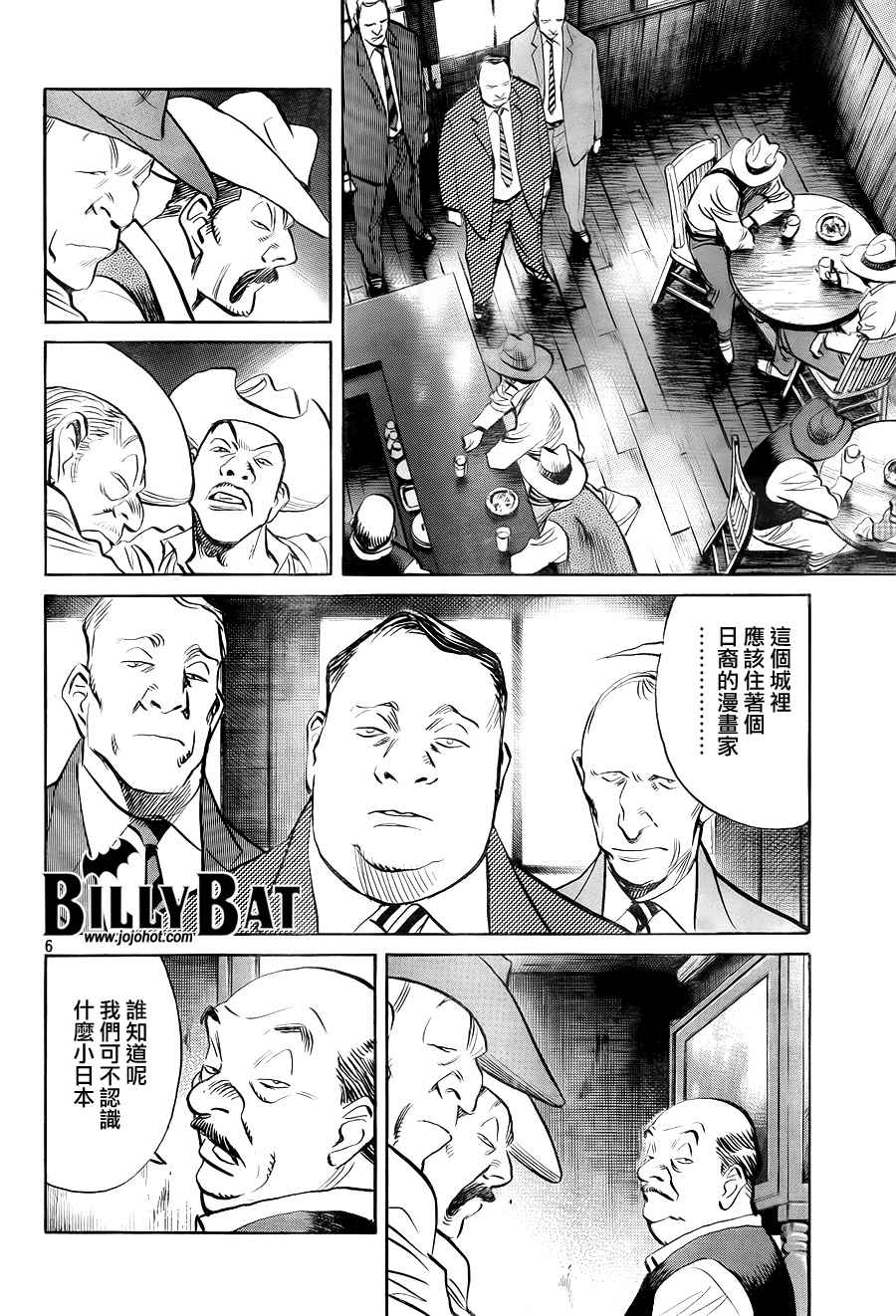 《Billy_Bat》漫画最新章节第4卷免费下拉式在线观看章节第【224】张图片