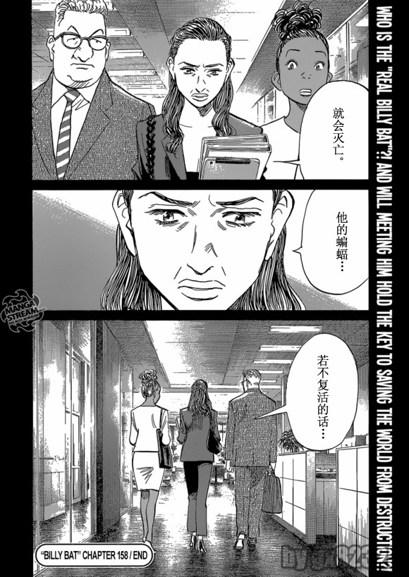 《Billy_Bat》漫画最新章节第158话免费下拉式在线观看章节第【24】张图片