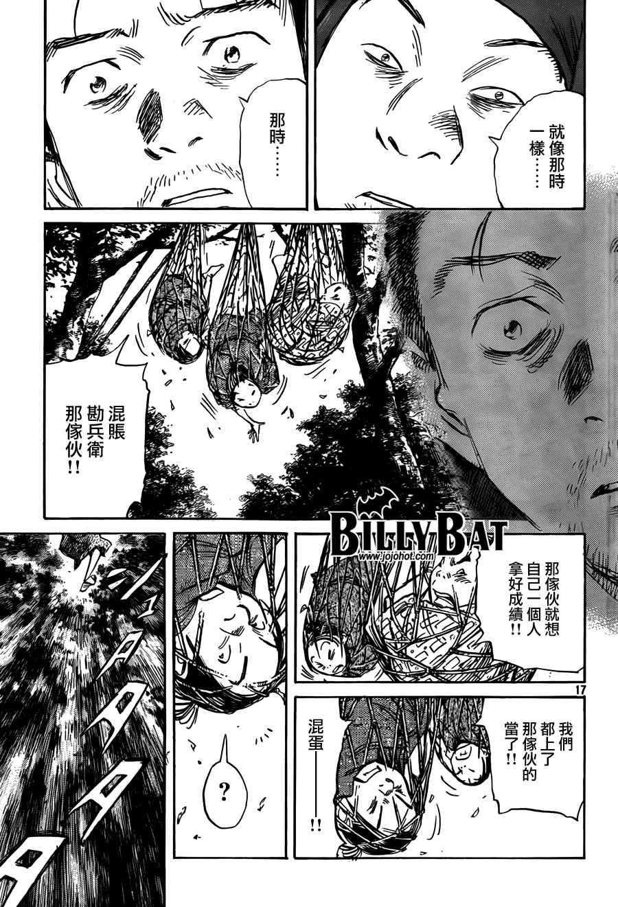 《Billy_Bat》漫画最新章节第3卷免费下拉式在线观看章节第【191】张图片