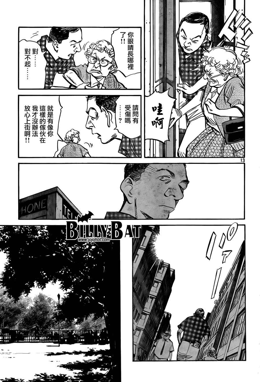 《Billy_Bat》漫画最新章节第4卷免费下拉式在线观看章节第【40】张图片