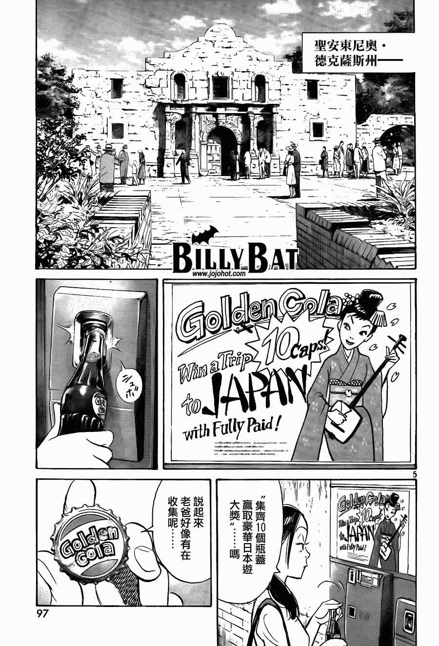 《Billy_Bat》漫画最新章节第55话免费下拉式在线观看章节第【5】张图片