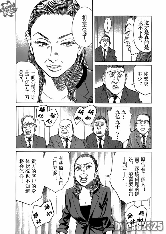 《Billy_Bat》漫画最新章节第158话免费下拉式在线观看章节第【10】张图片