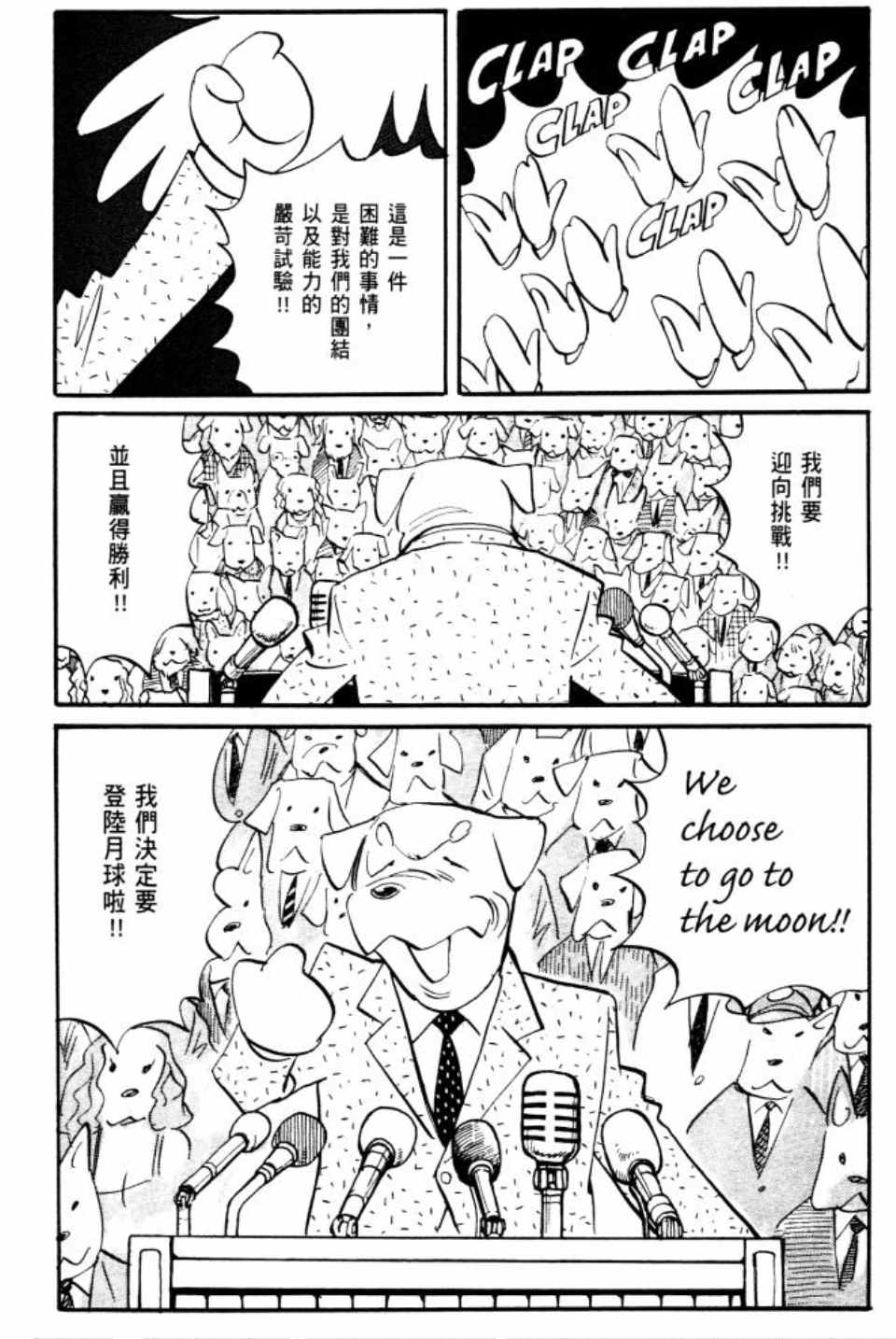 《Billy_Bat》漫画最新章节第2卷免费下拉式在线观看章节第【38】张图片