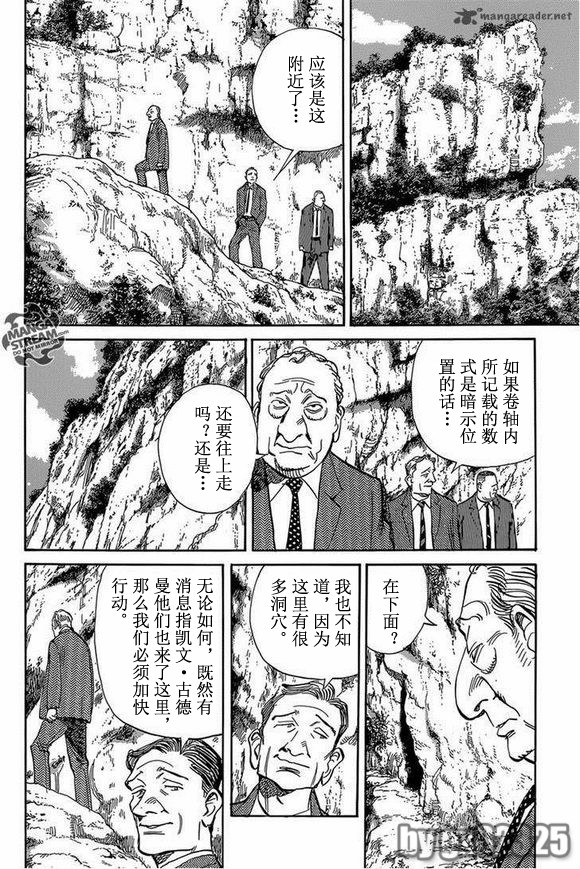 《Billy_Bat》漫画最新章节第144话免费下拉式在线观看章节第【10】张图片