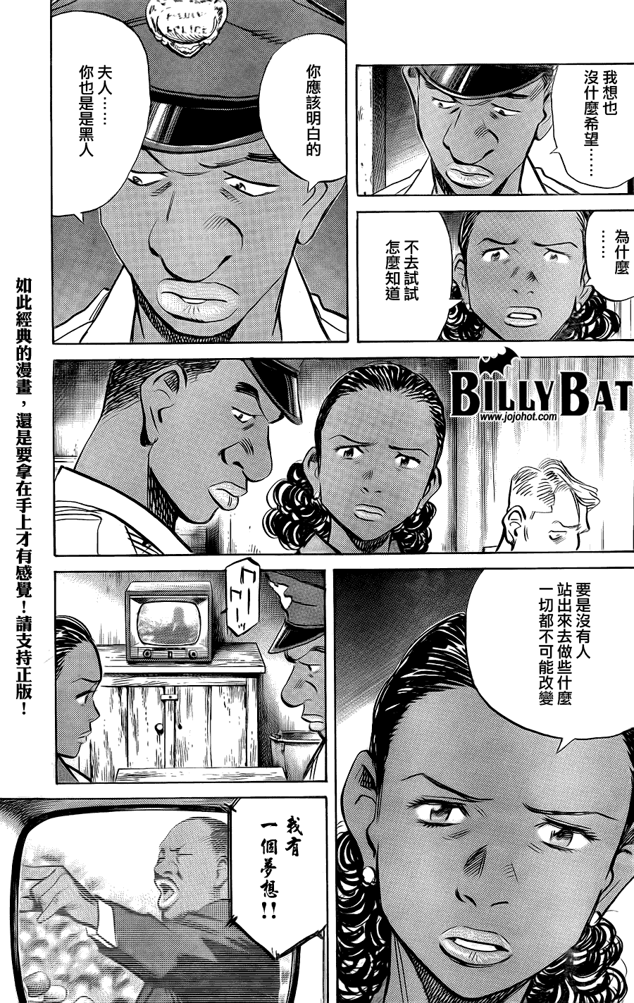 《Billy_Bat》漫画最新章节第41话免费下拉式在线观看章节第【5】张图片