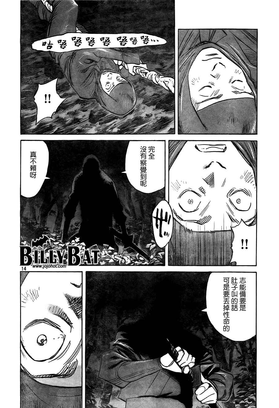 《Billy_Bat》漫画最新章节第3卷免费下拉式在线观看章节第【40】张图片