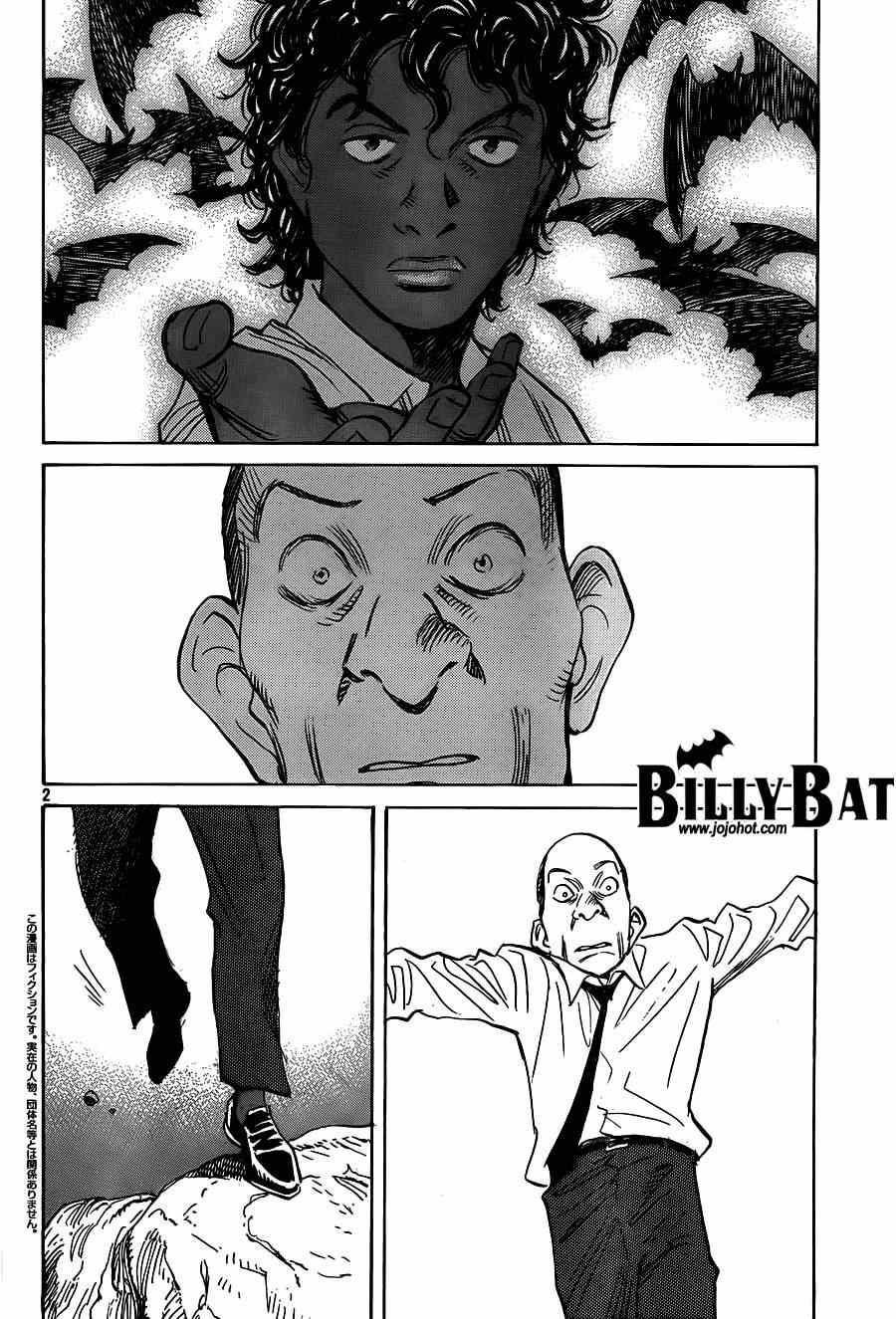 《Billy_Bat》漫画最新章节第122话免费下拉式在线观看章节第【2】张图片