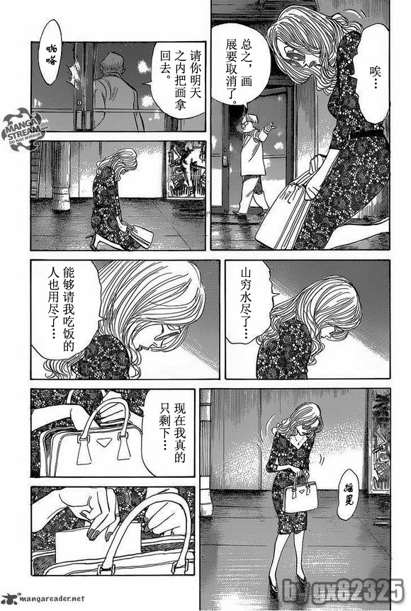 《Billy_Bat》漫画最新章节第148话免费下拉式在线观看章节第【7】张图片