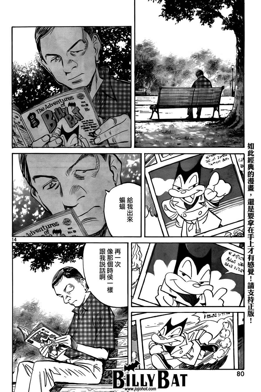 《Billy_Bat》漫画最新章节第4卷免费下拉式在线观看章节第【41】张图片