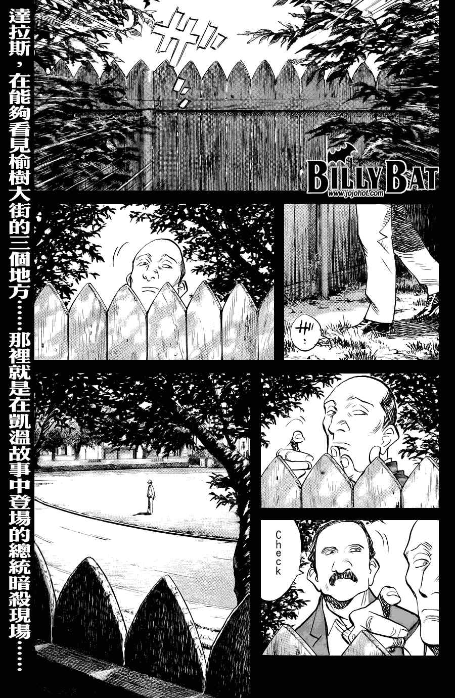 《Billy_Bat》漫画最新章节第56话免费下拉式在线观看章节第【1】张图片