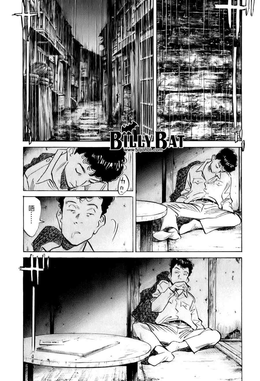 《Billy_Bat》漫画最新章节第1卷免费下拉式在线观看章节第【144】张图片