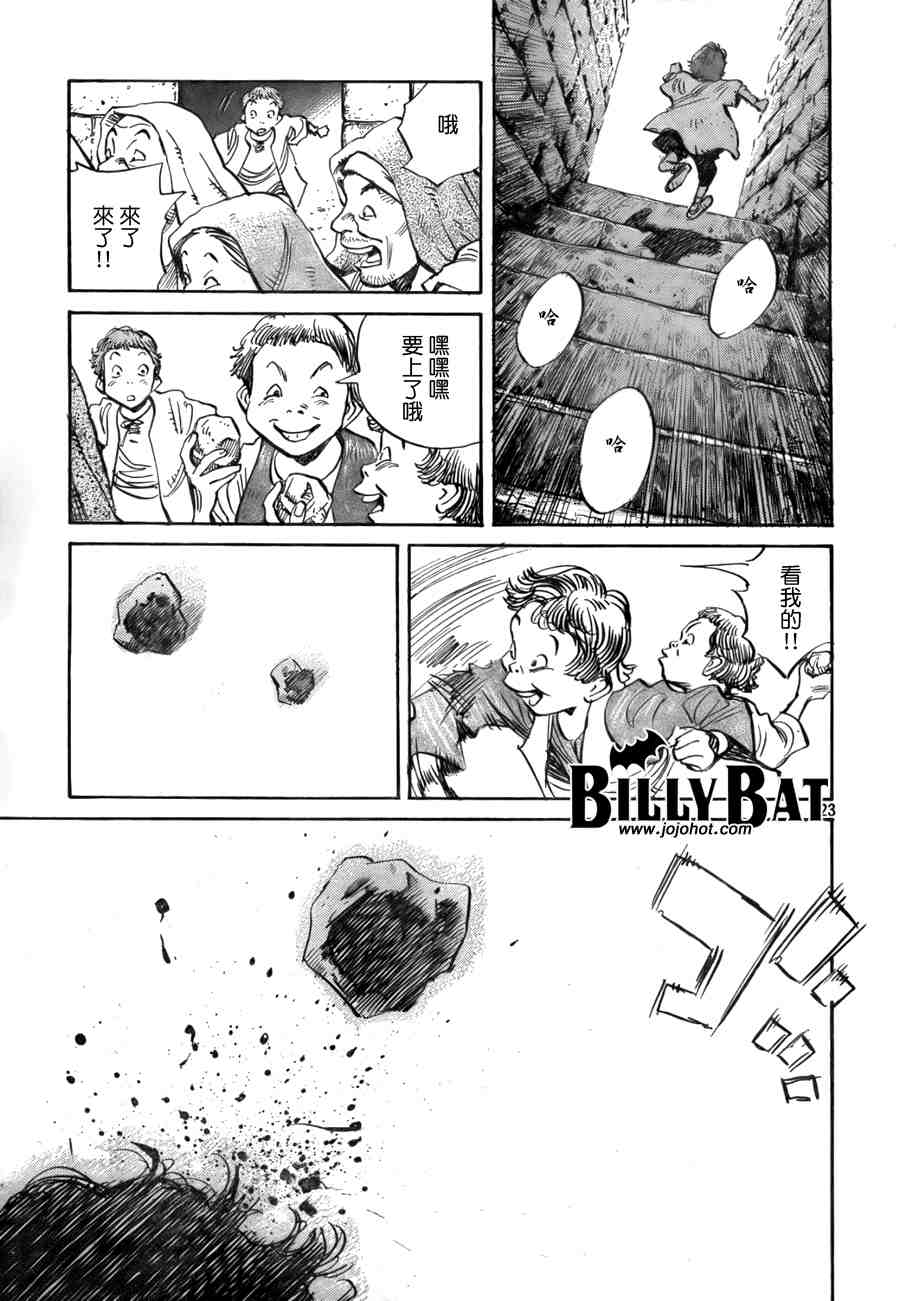 《Billy_Bat》漫画最新章节第2卷免费下拉式在线观看章节第【92】张图片