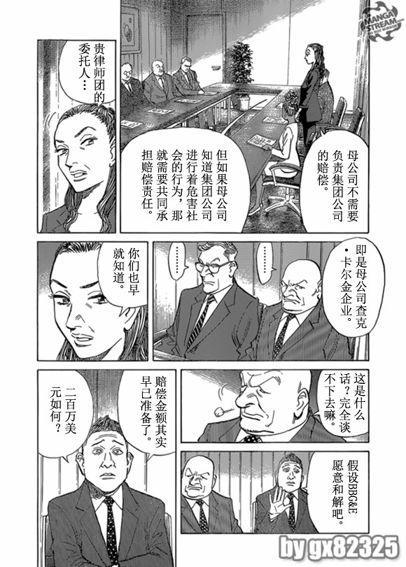 《Billy_Bat》漫画最新章节第158话免费下拉式在线观看章节第【9】张图片