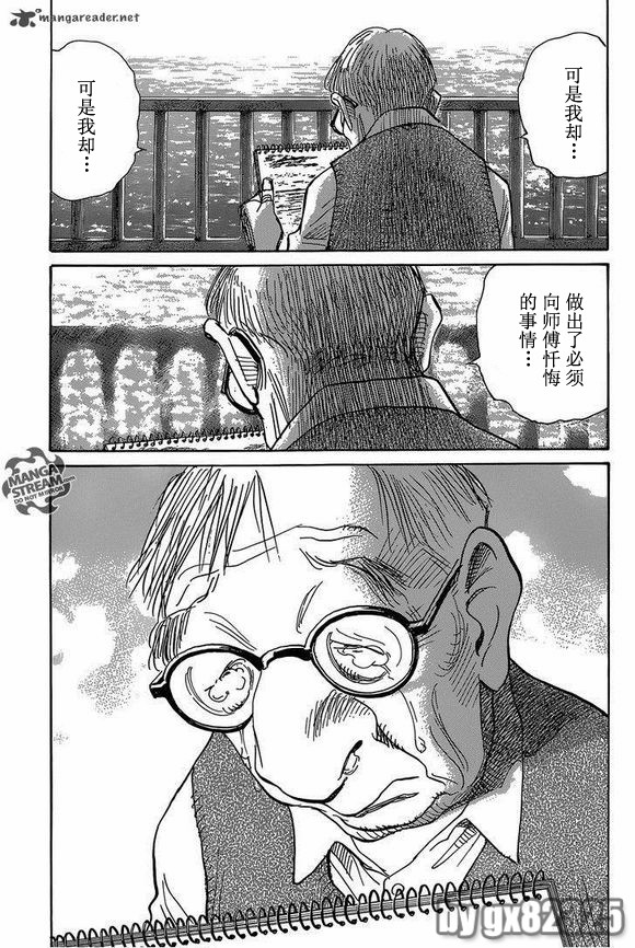 《Billy_Bat》漫画最新章节第148话免费下拉式在线观看章节第【23】张图片