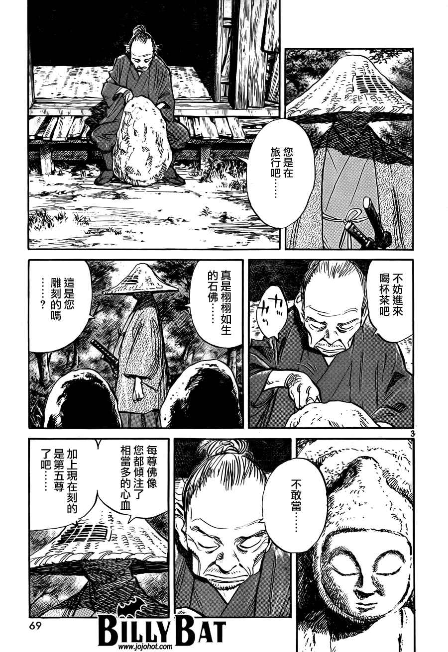 《Billy_Bat》漫画最新章节第3卷免费下拉式在线观看章节第【201】张图片