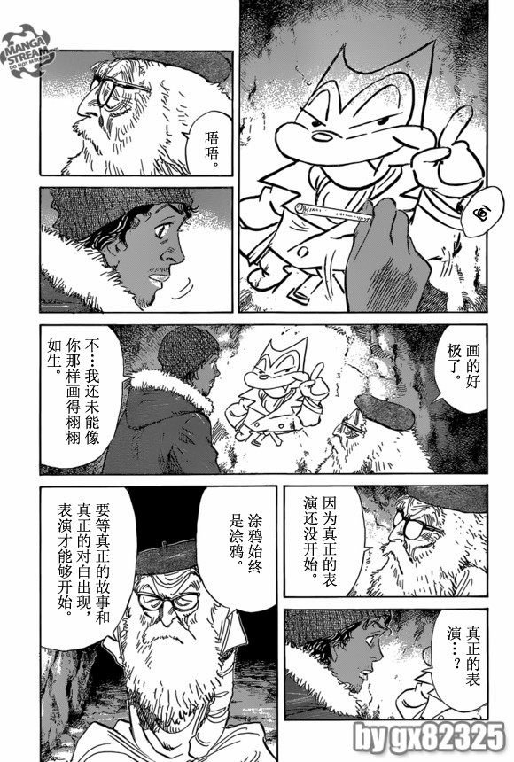 《Billy_Bat》漫画最新章节第157话免费下拉式在线观看章节第【5】张图片