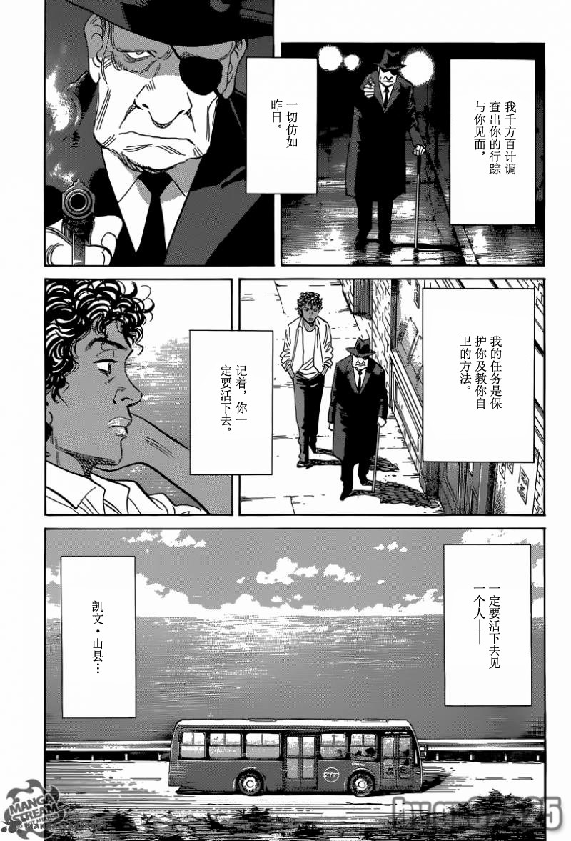 《Billy_Bat》漫画最新章节第145话免费下拉式在线观看章节第【15】张图片