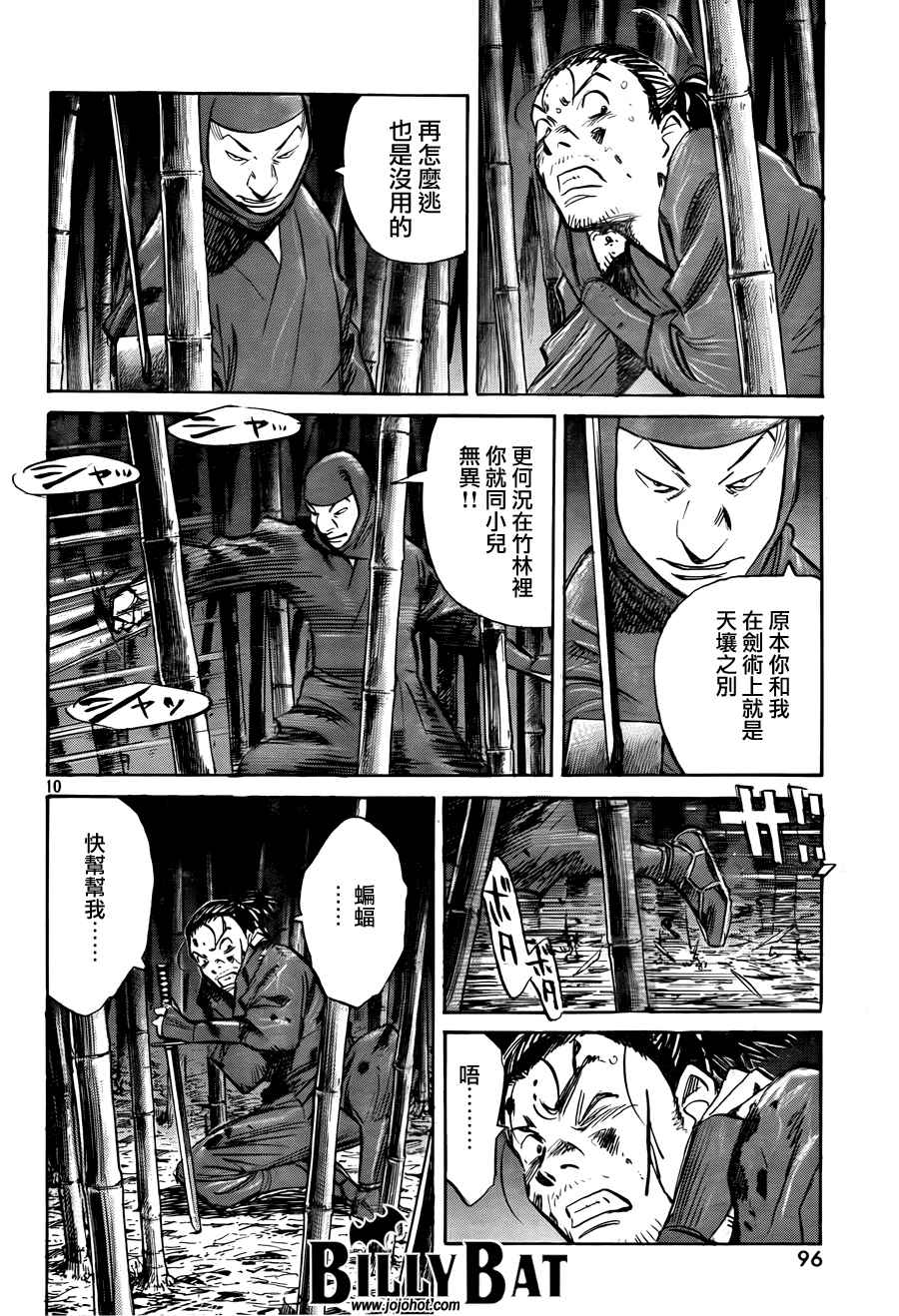 《Billy_Bat》漫画最新章节第3卷免费下拉式在线观看章节第【184】张图片