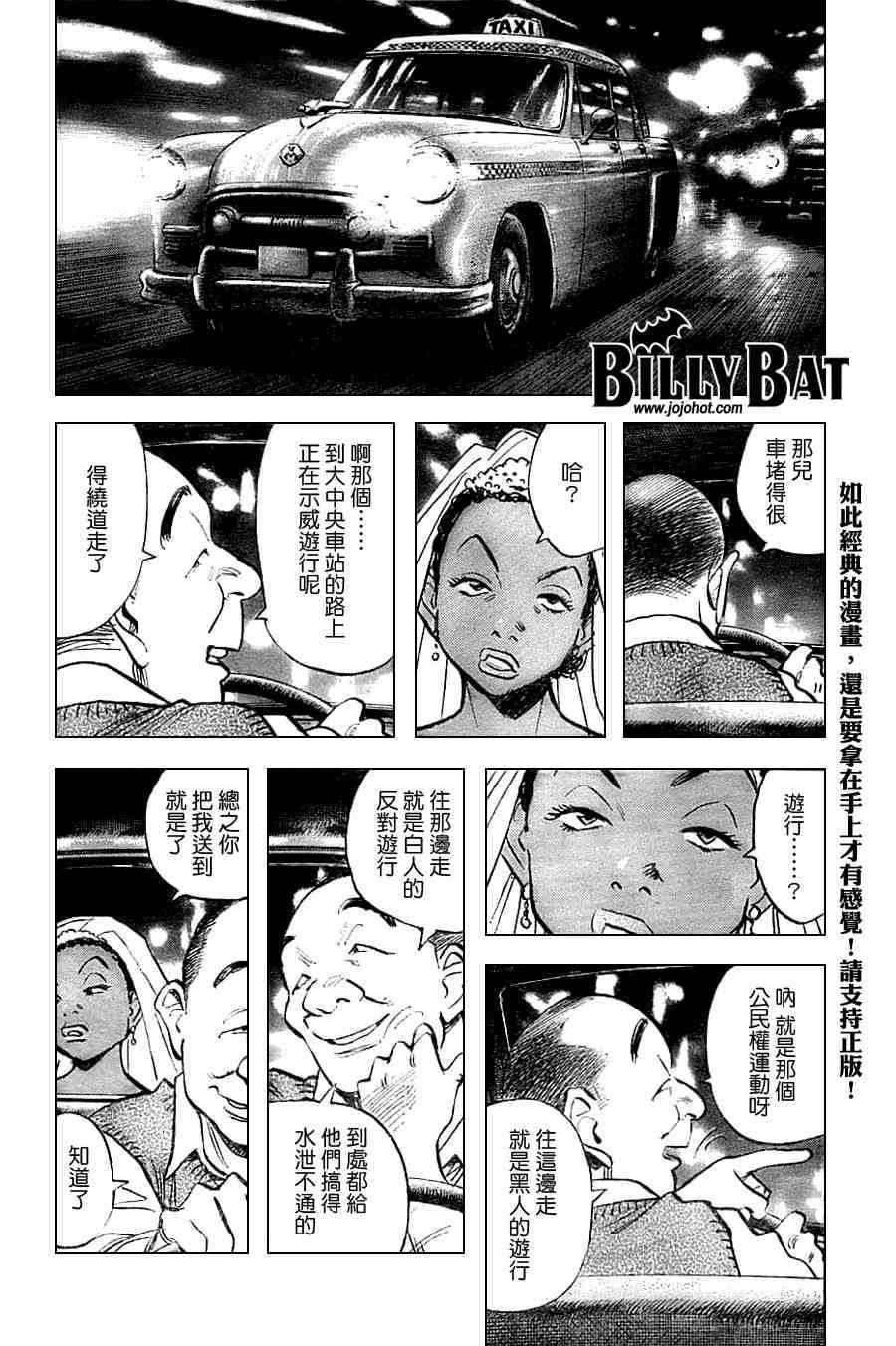 《Billy_Bat》漫画最新章节第2卷免费下拉式在线观看章节第【145】张图片