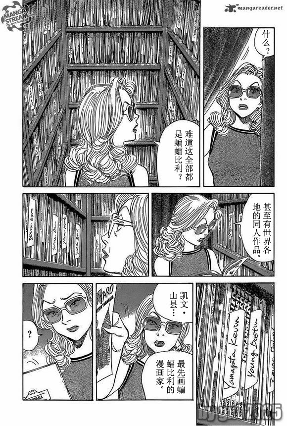 《Billy_Bat》漫画最新章节第148话免费下拉式在线观看章节第【17】张图片