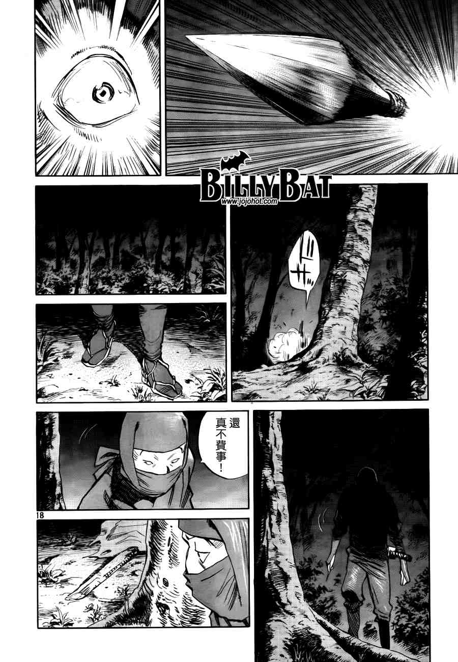 《Billy_Bat》漫画最新章节第2卷免费下拉式在线观看章节第【205】张图片