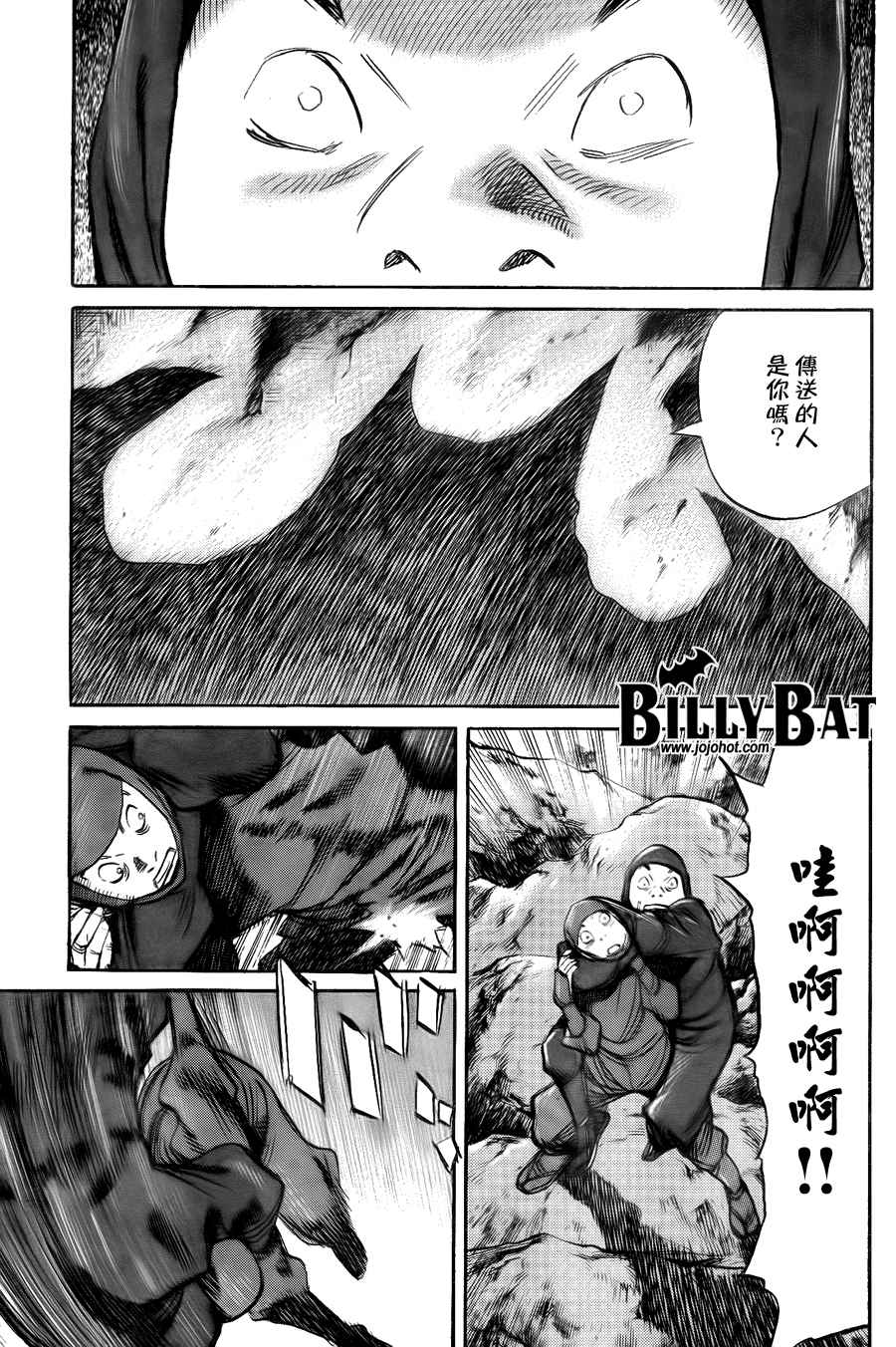 《Billy_Bat》漫画最新章节第3卷免费下拉式在线观看章节第【23】张图片