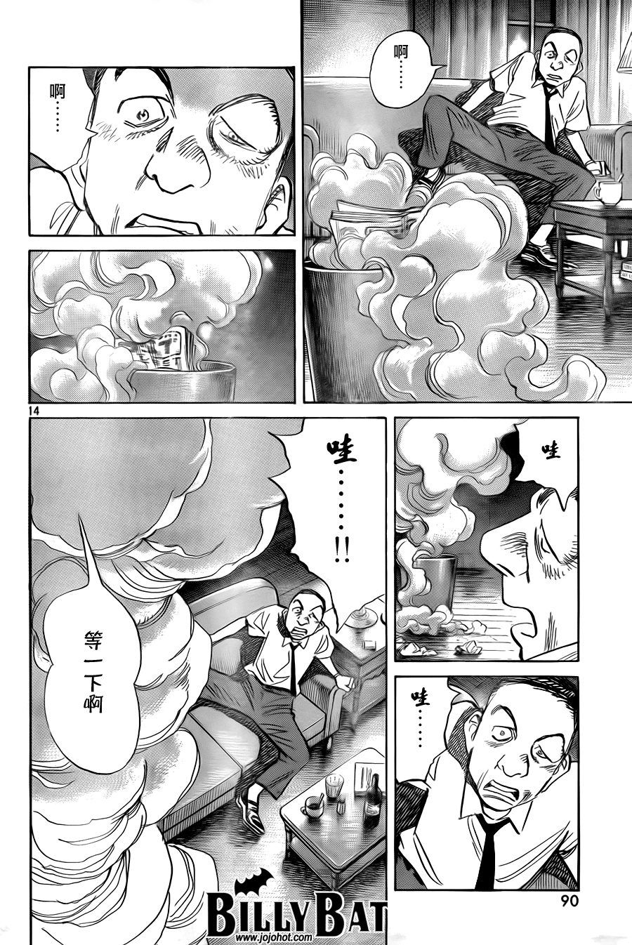 《Billy_Bat》漫画最新章节第50话免费下拉式在线观看章节第【14】张图片