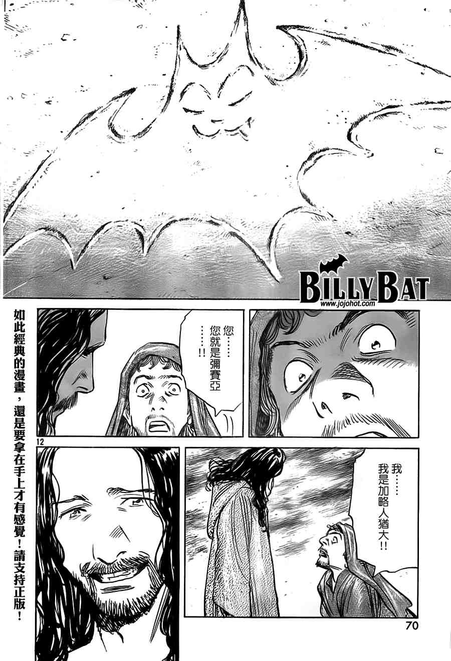 《Billy_Bat》漫画最新章节第2卷免费下拉式在线观看章节第【129】张图片