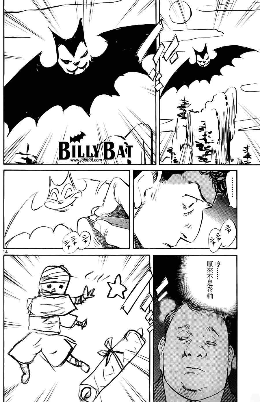 《Billy_Bat》漫画最新章节第69话免费下拉式在线观看章节第【15】张图片