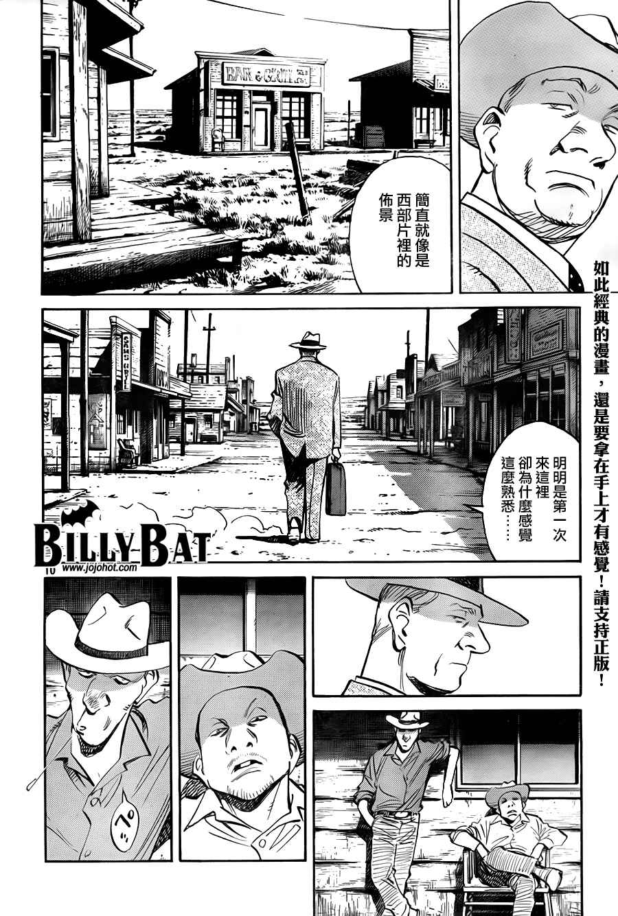 《Billy_Bat》漫画最新章节第4卷免费下拉式在线观看章节第【110】张图片