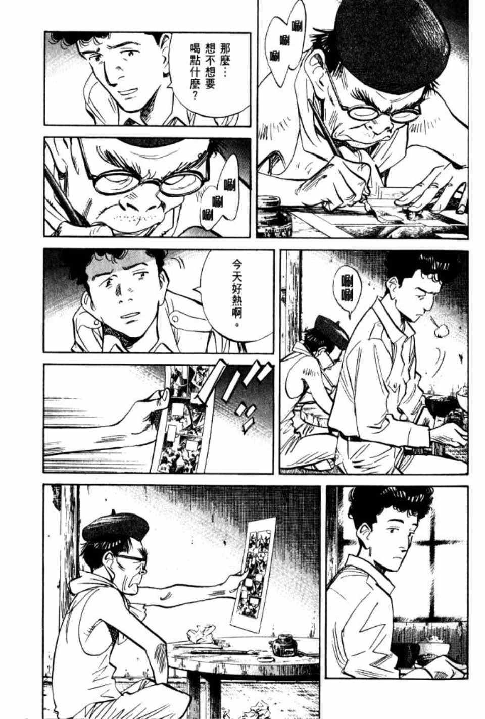 《Billy_Bat》漫画最新章节第1卷免费下拉式在线观看章节第【132】张图片