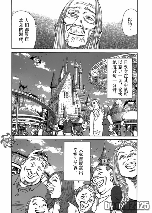 《Billy_Bat》漫画最新章节第162话免费下拉式在线观看章节第【10】张图片